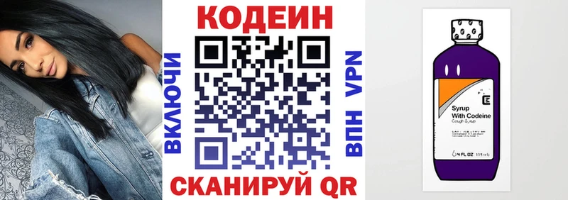MEGA онион  Королёв  Codein напиток Lean (лин)  где продают  