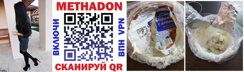 МЕТАДОН VHQ цена Королёв